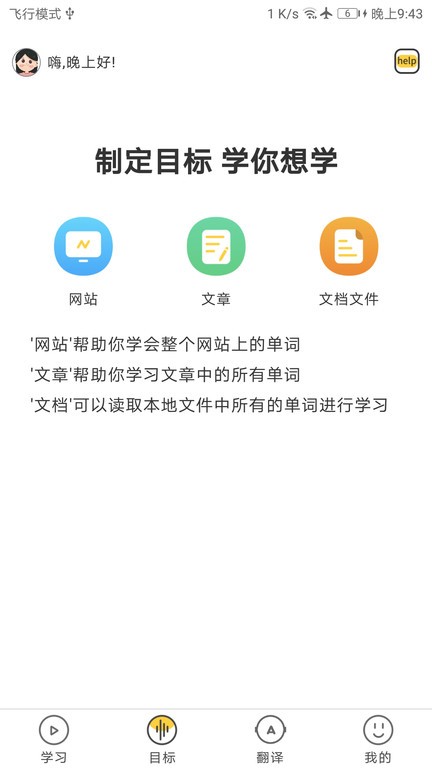 简单学单词软件图2