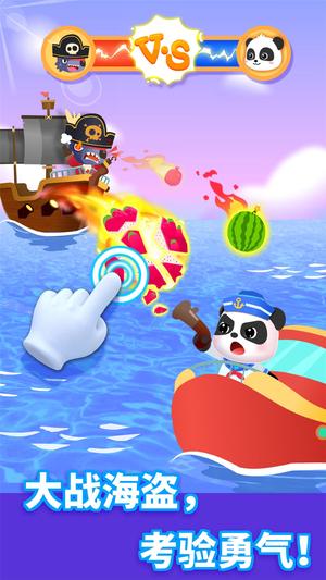 宝宝航海挑战图2