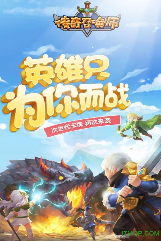 传奇召唤师小y游戏图4