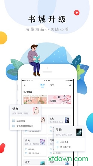 乐读文学