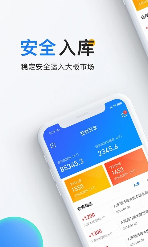 链石图4