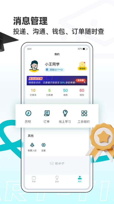 职小子图3