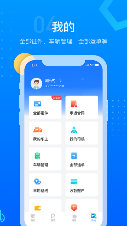 红狮物流