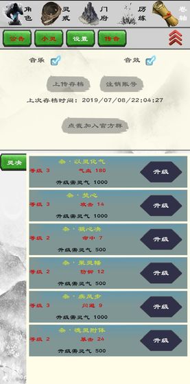 职灵者图1