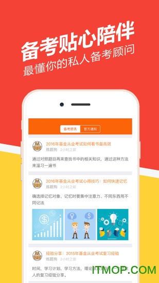 基金从业练题狗图1