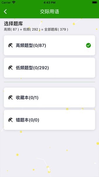 统考英语B 统考英语B