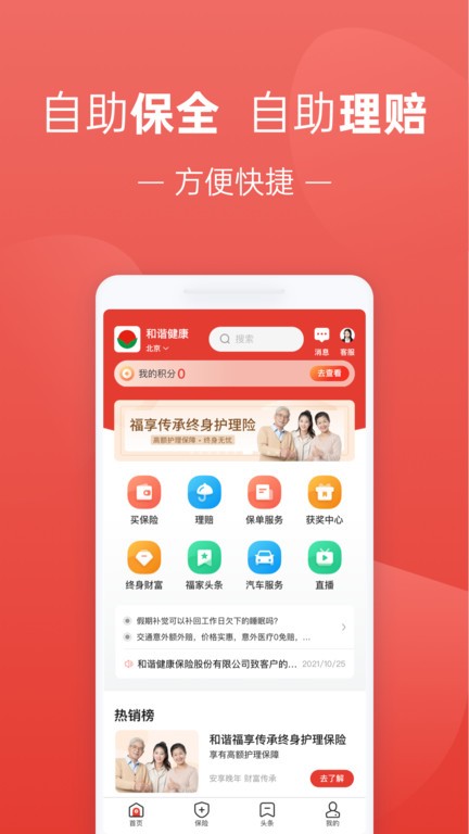 福家享受图3