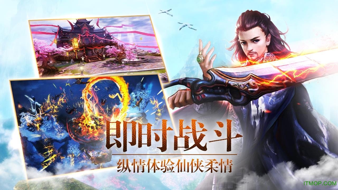 大蜀门图3
