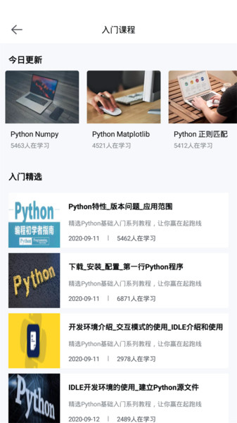 Python实例教学-编程初学者手册图4