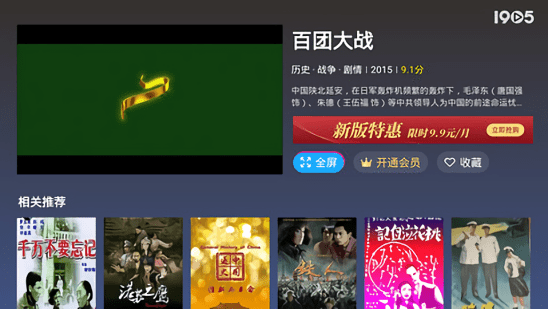 1905tv电视直播图4