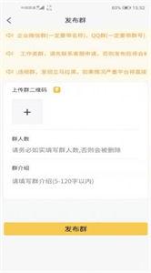 同城二手群图1