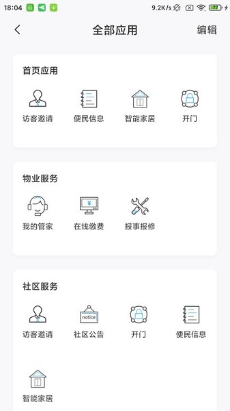 国贸金钥匙会图3