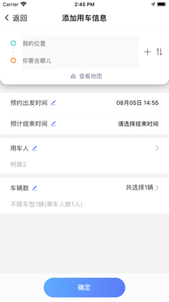 和车队V3图4