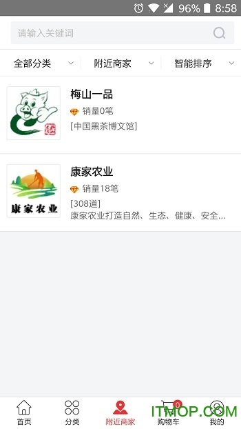 安化购图2