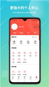 好货易购