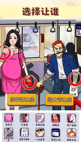 我是推理大师图4