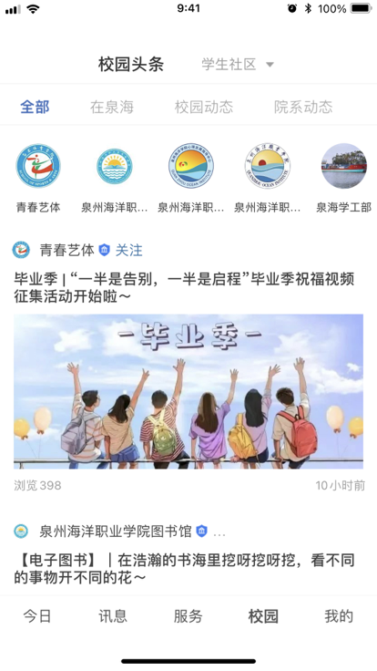 智慧泉海图4