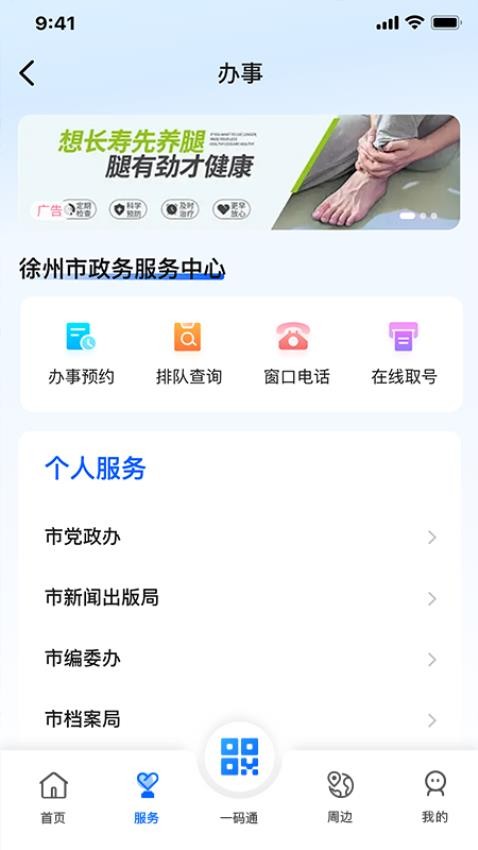 我的徐州图3