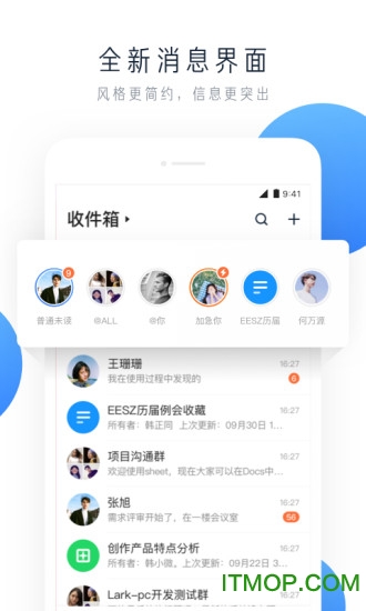 飞书手机版(Lark)图3