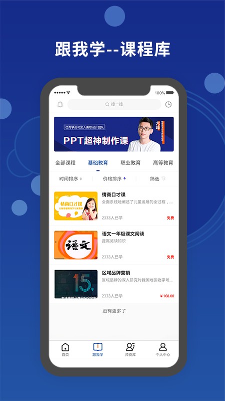 天谕师范图2