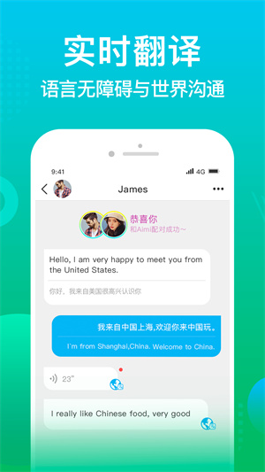 worldtalk免费版图1