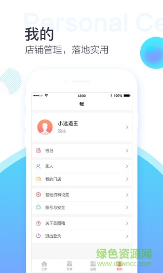 美丽猪图1