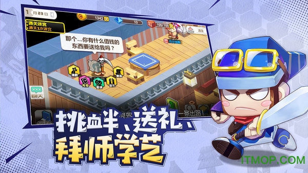 勇者日记图3