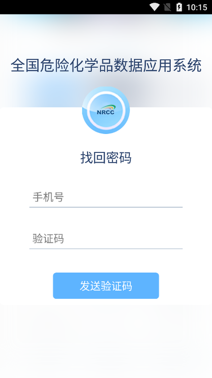 危化品GIS图1