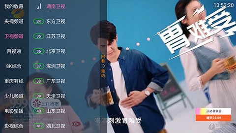 心语TV图1