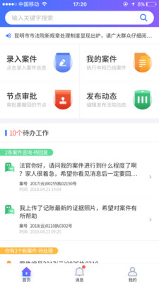 法院执行通图2