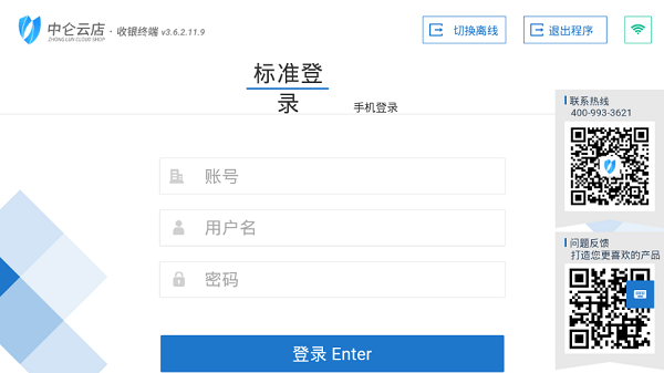 中仑零售图1