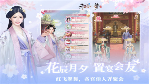 未央一梦图1