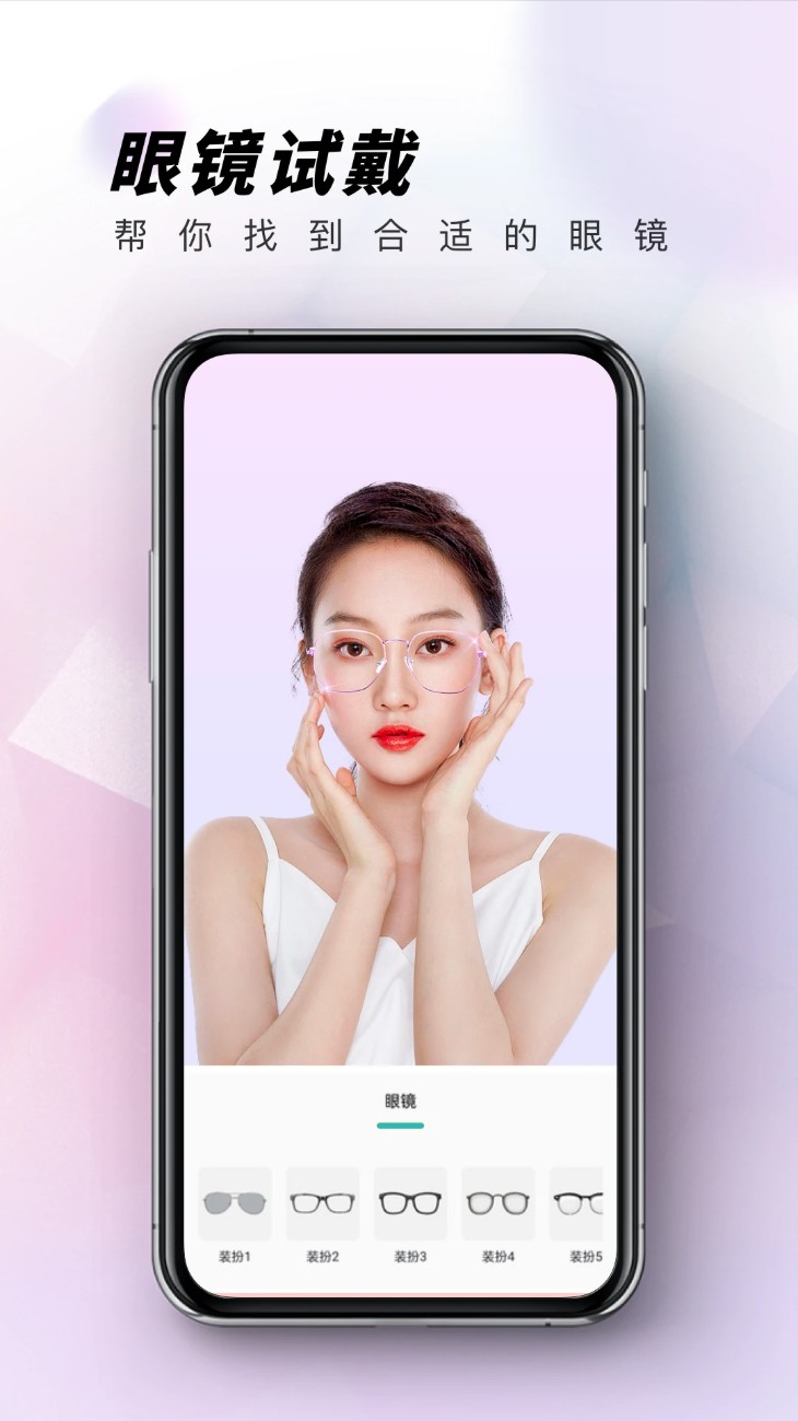 眼镜试戴图3