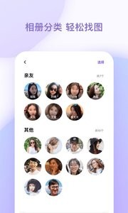 一刻相册图2