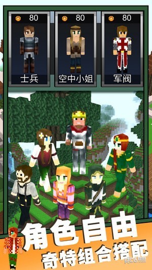 魔法沙盒世界图4