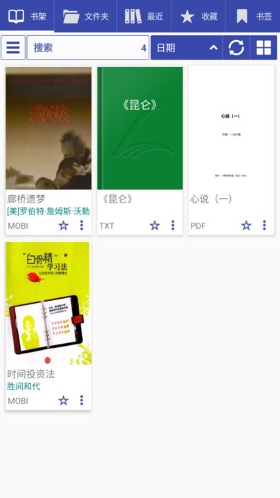 免费阅读大师图2