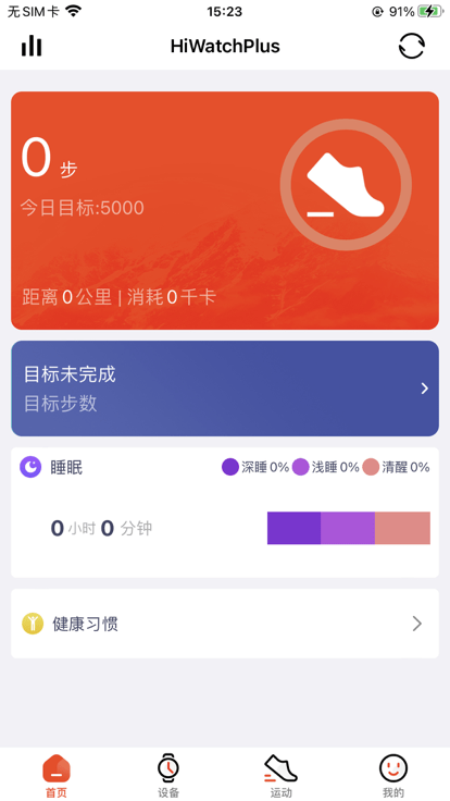 hiwatchplus智能手表图4