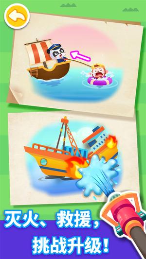 宝宝航海挑战图3