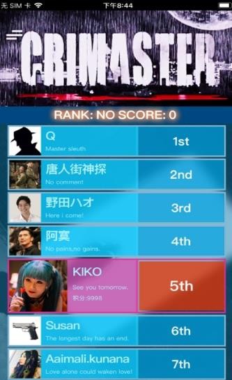 Crimaster犯罪大师图1