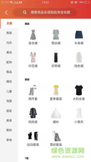 省钱赚赚图2