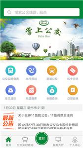 亳州公交图2