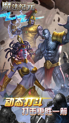 九游游戏中心魔法纪元图2