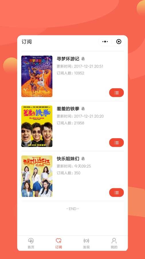 小里追剧图3