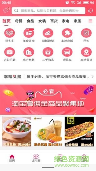 幸福高平图1