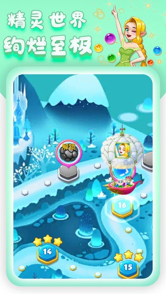 泡泡龙冰岛之旅2026图1