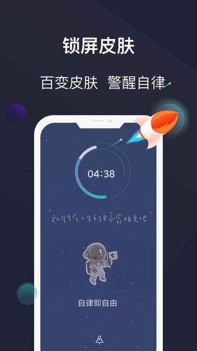 防沉迷守护图3