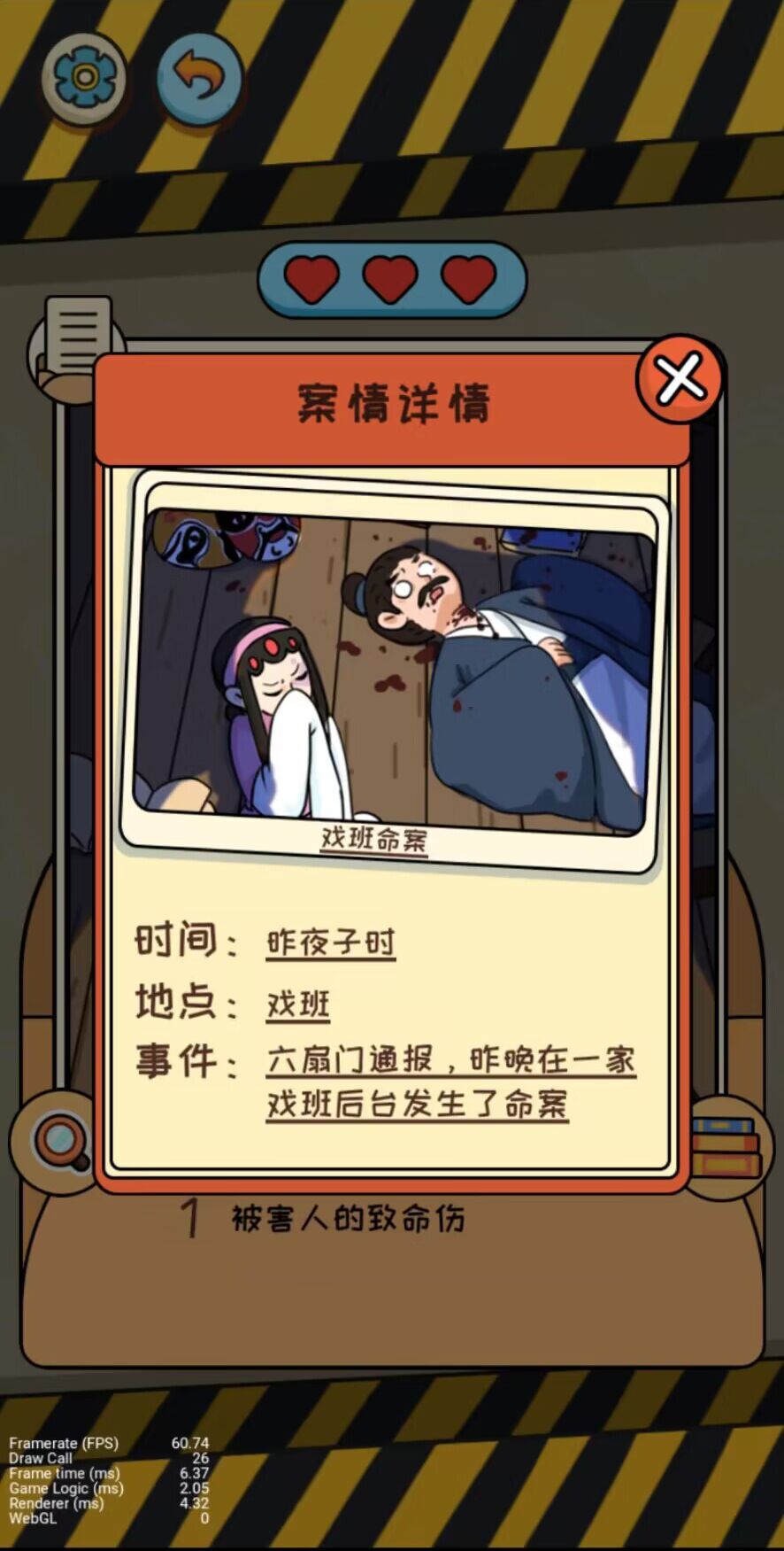 小小神探图3