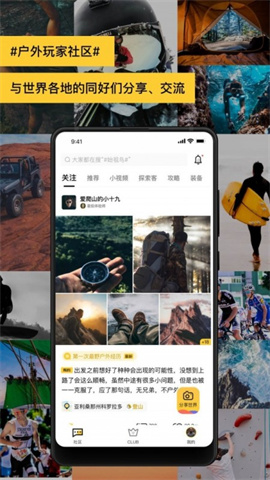 MAX户外图1