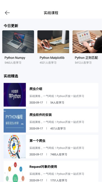 Python实例教学-编程初学者手册图1