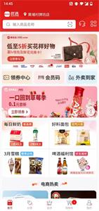 美宜佳优选图3